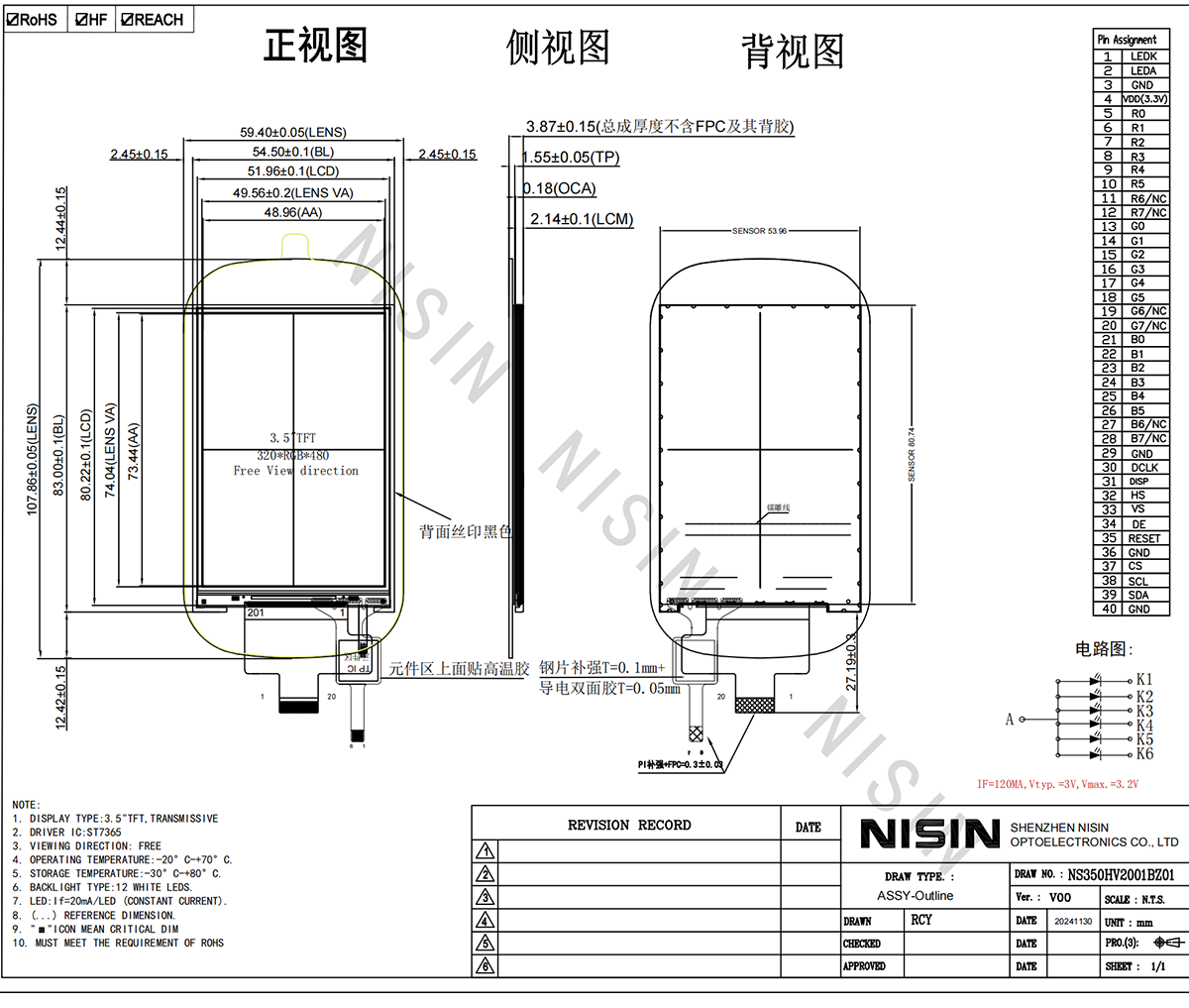 3.5寸電容總成1200剛好鋪滿.png